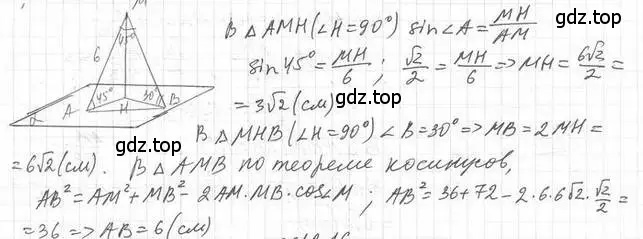 Решение 2. номер 15 (страница 116) гдз по геометрии 10 класс Мерзляк, Номировский, учебник