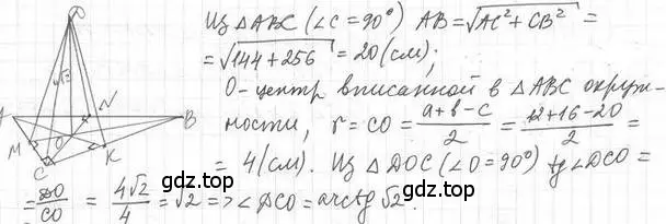 Решение 2. номер 19 (страница 116) гдз по геометрии 10 класс Мерзляк, Номировский, учебник