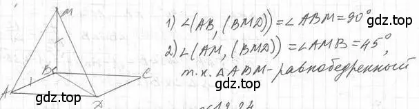 Решение 2. номер 23 (страница 116) гдз по геометрии 10 класс Мерзляк, Номировский, учебник