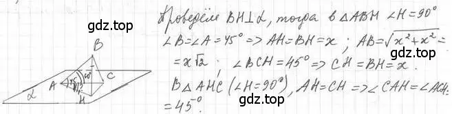 Решение 2. номер 27 (страница 117) гдз по геометрии 10 класс Мерзляк, Номировский, учебник