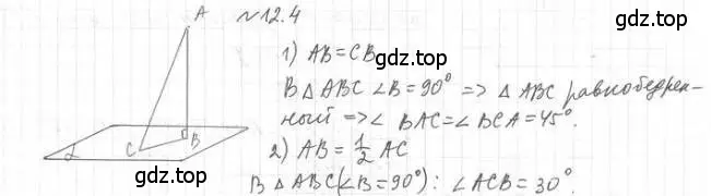 Решение 2. номер 4 (страница 114) гдз по геометрии 10 класс Мерзляк, Номировский, учебник