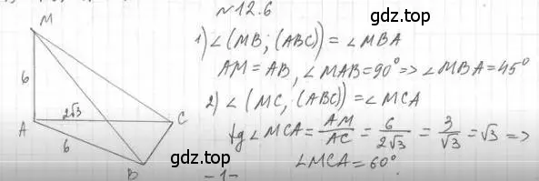 Решение 2. номер 6 (страница 115) гдз по геометрии 10 класс Мерзляк, Номировский, учебник