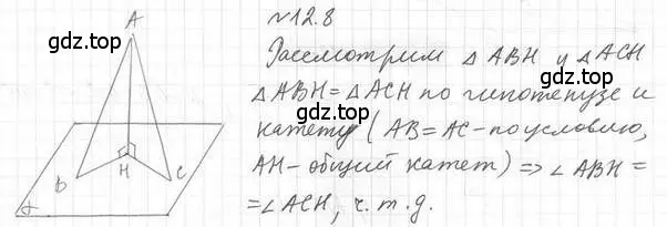 Решение 2. номер 8 (страница 115) гдз по геометрии 10 класс Мерзляк, Номировский, учебник