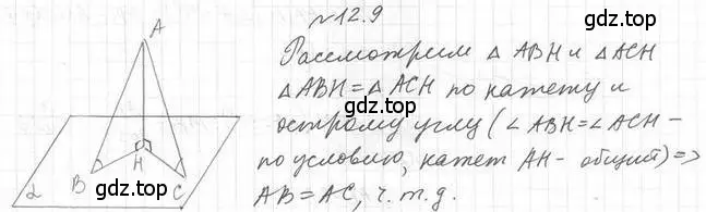 Решение 2. номер 9 (страница 115) гдз по геометрии 10 класс Мерзляк, Номировский, учебник