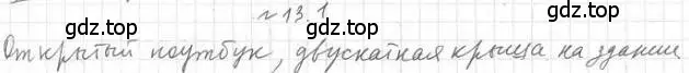 Решение 2. номер 1 (страница 122) гдз по геометрии 10 класс Мерзляк, Номировский, учебник