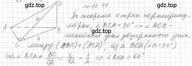 Решение 2. номер 11 (страница 124) гдз по геометрии 10 класс Мерзляк, Номировский, учебник