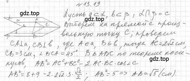Решение 2. номер 19 (страница 125) гдз по геометрии 10 класс Мерзляк, Номировский, учебник