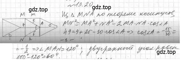 Решение 2. номер 20 (страница 125) гдз по геометрии 10 класс Мерзляк, Номировский, учебник