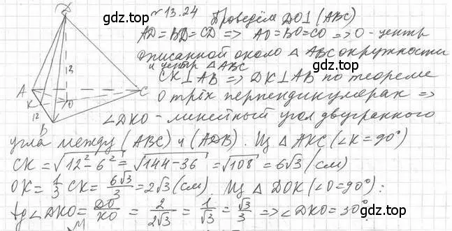 Решение 2. номер 24 (страница 125) гдз по геометрии 10 класс Мерзляк, Номировский, учебник