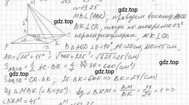 Решение 2. номер 25 (страница 125) гдз по геометрии 10 класс Мерзляк, Номировский, учебник