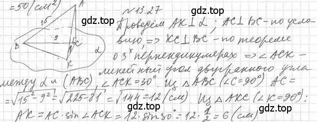 Решение 2. номер 27 (страница 126) гдз по геометрии 10 класс Мерзляк, Номировский, учебник