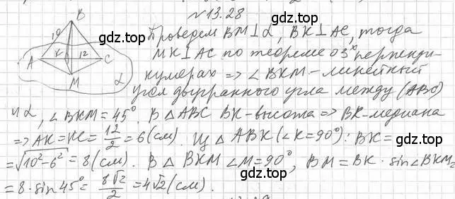 Решение 2. номер 28 (страница 126) гдз по геометрии 10 класс Мерзляк, Номировский, учебник