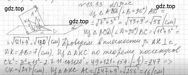 Решение 2. номер 33 (страница 126) гдз по геометрии 10 класс Мерзляк, Номировский, учебник