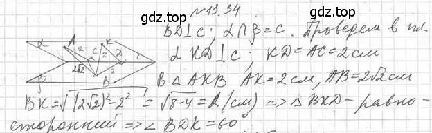 Решение 2. номер 34 (страница 126) гдз по геометрии 10 класс Мерзляк, Номировский, учебник