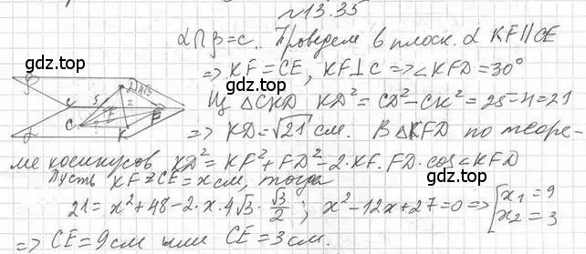 Решение 2. номер 35 (страница 126) гдз по геометрии 10 класс Мерзляк, Номировский, учебник