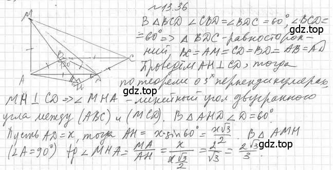 Решение 2. номер 36 (страница 126) гдз по геометрии 10 класс Мерзляк, Номировский, учебник