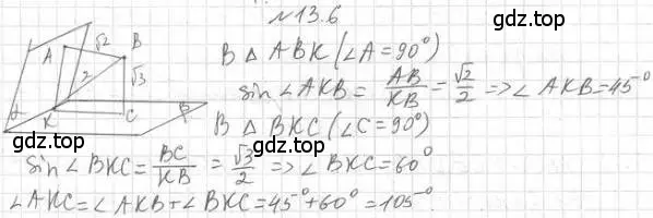 Решение 2. номер 6 (страница 123) гдз по геометрии 10 класс Мерзляк, Номировский, учебник