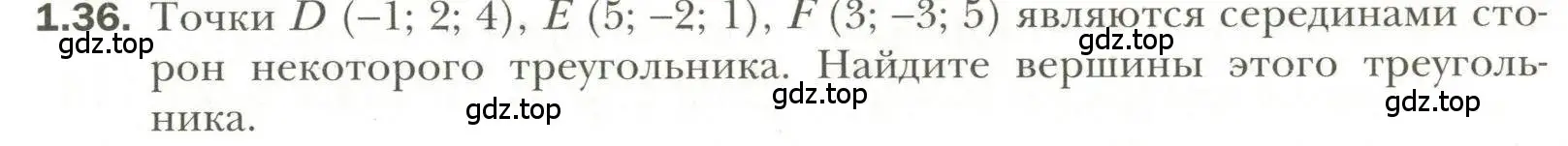 Условие номер 36 (страница 11) гдз по геометрии 11 класс Мерзляк, Номировский, учебник