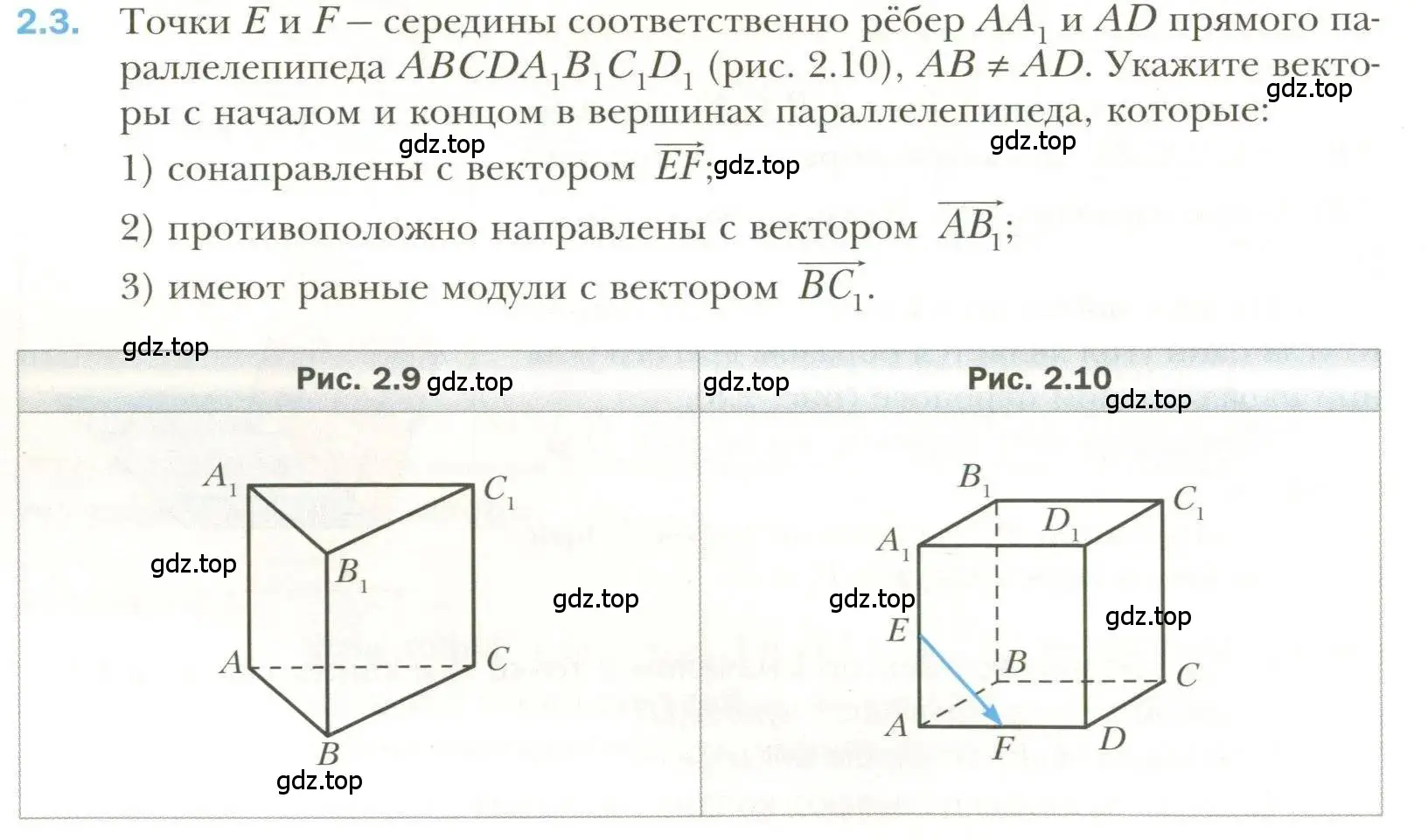 Условие номер 3 (страница 16) гдз по геометрии 11 класс Мерзляк, Номировский, учебник