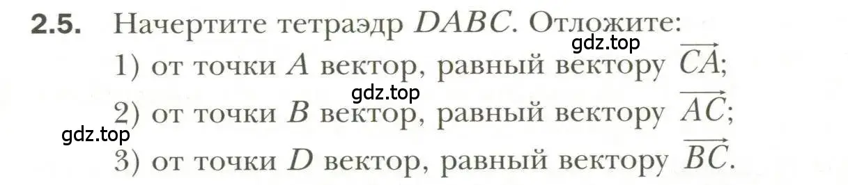 Условие номер 5 (страница 17) гдз по геометрии 11 класс Мерзляк, Номировский, учебник