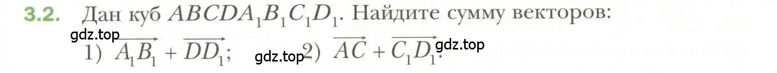 Условие номер 2 (страница 23) гдз по геометрии 11 класс Мерзляк, Номировский, учебник