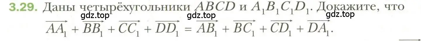 Условие номер 29 (страница 25) гдз по геометрии 11 класс Мерзляк, Номировский, учебник