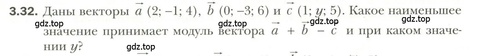 Условие номер 32 (страница 25) гдз по геометрии 11 класс Мерзляк, Номировский, учебник