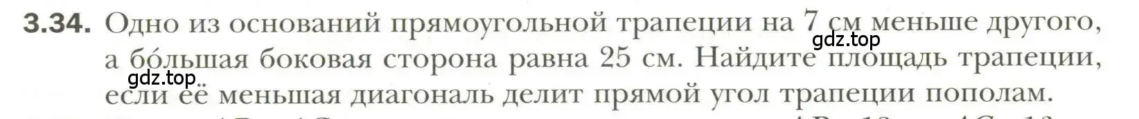 Условие номер 34 (страница 25) гдз по геометрии 11 класс Мерзляк, Номировский, учебник