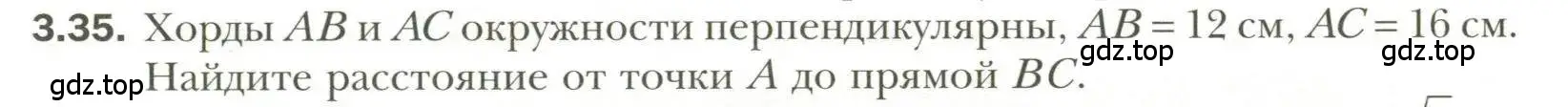 Условие номер 35 (страница 25) гдз по геометрии 11 класс Мерзляк, Номировский, учебник