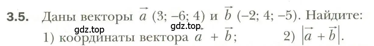 Условие номер 5 (страница 23) гдз по геометрии 11 класс Мерзляк, Номировский, учебник