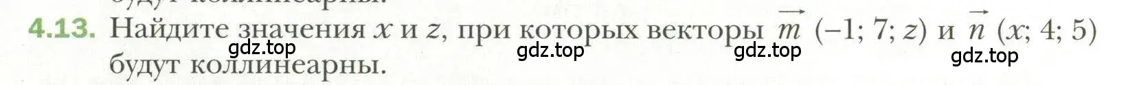 Условие номер 13 (страница 32) гдз по геометрии 11 класс Мерзляк, Номировский, учебник