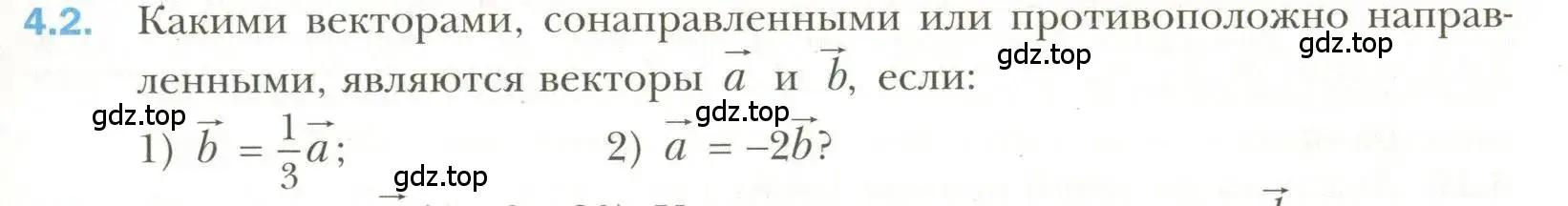 Условие номер 2 (страница 31) гдз по геометрии 11 класс Мерзляк, Номировский, учебник