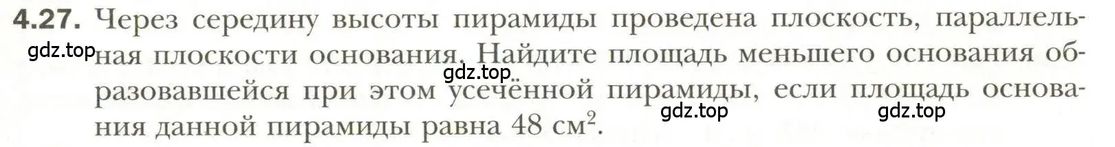 Условие номер 27 (страница 33) гдз по геометрии 11 класс Мерзляк, Номировский, учебник