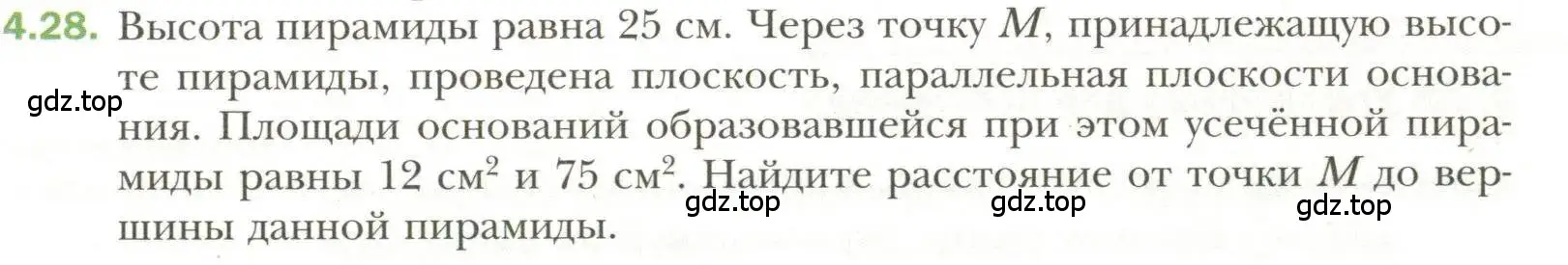 Условие номер 28 (страница 33) гдз по геометрии 11 класс Мерзляк, Номировский, учебник