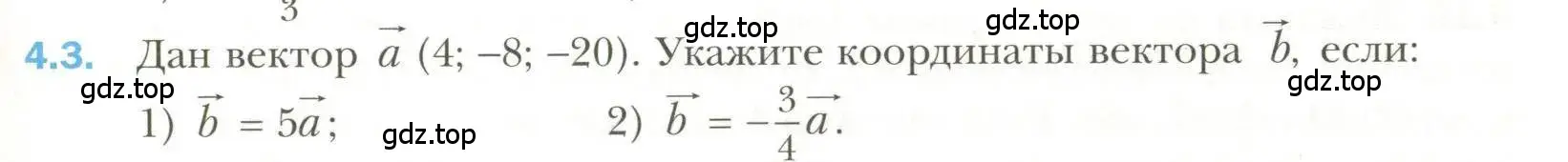 Условие номер 3 (страница 31) гдз по геометрии 11 класс Мерзляк, Номировский, учебник