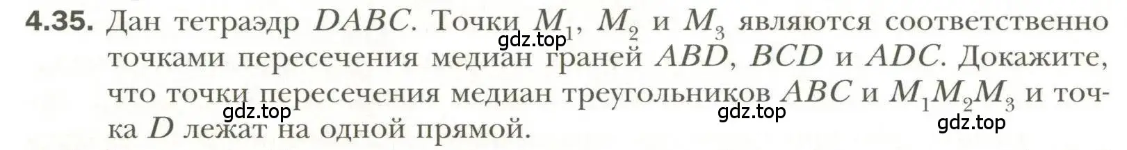 Условие номер 35 (страница 34) гдз по геометрии 11 класс Мерзляк, Номировский, учебник