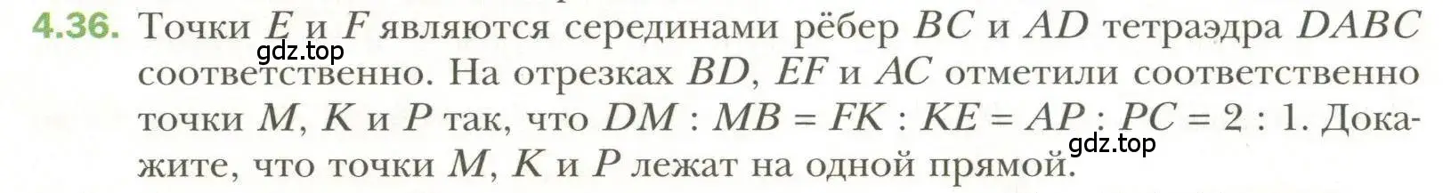 Условие номер 36 (страница 34) гдз по геометрии 11 класс Мерзляк, Номировский, учебник