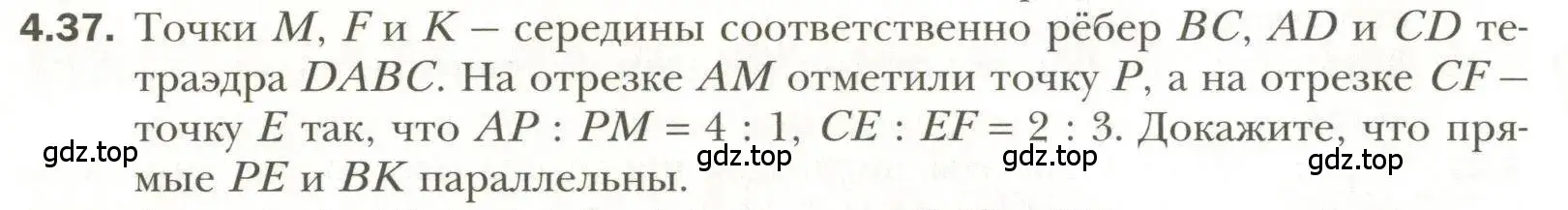 Условие номер 37 (страница 34) гдз по геометрии 11 класс Мерзляк, Номировский, учебник