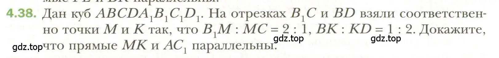 Условие номер 38 (страница 34) гдз по геометрии 11 класс Мерзляк, Номировский, учебник