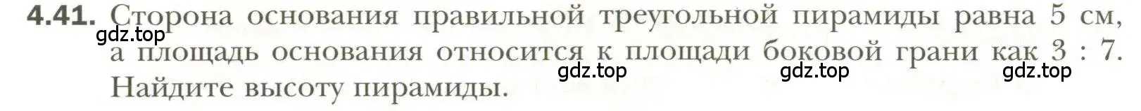 Условие номер 41 (страница 34) гдз по геометрии 11 класс Мерзляк, Номировский, учебник