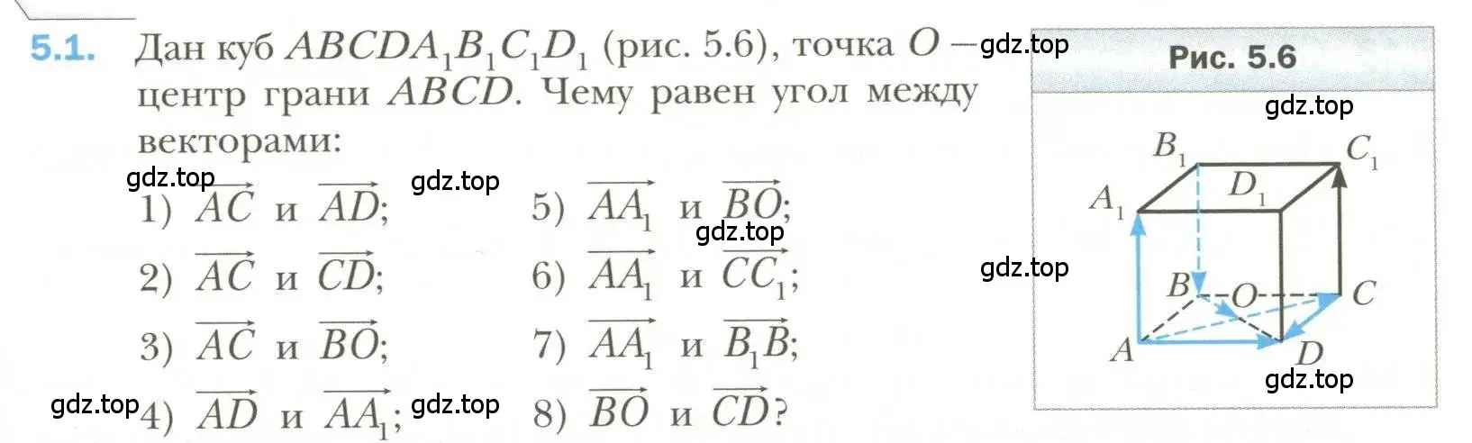 Условие номер 1 (страница 39) гдз по геометрии 11 класс Мерзляк, Номировский, учебник