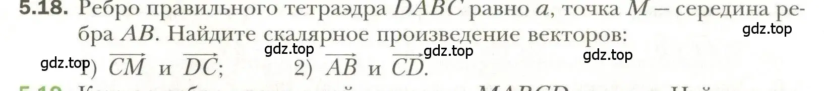 Условие номер 18 (страница 40) гдз по геометрии 11 класс Мерзляк, Номировский, учебник