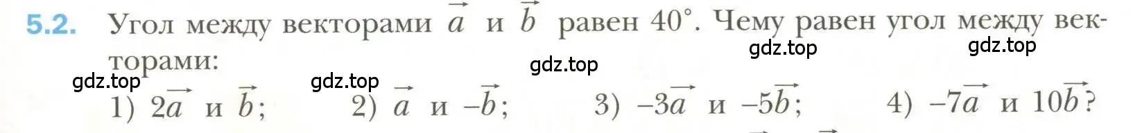 Условие номер 2 (страница 39) гдз по геометрии 11 класс Мерзляк, Номировский, учебник