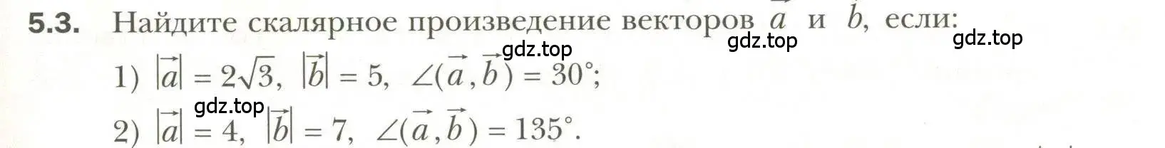 Условие номер 3 (страница 39) гдз по геометрии 11 класс Мерзляк, Номировский, учебник