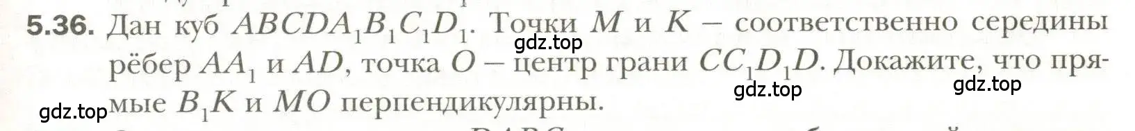 Условие номер 36 (страница 41) гдз по геометрии 11 класс Мерзляк, Номировский, учебник