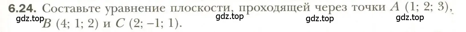 Условие номер 24 (страница 49) гдз по геометрии 11 класс Мерзляк, Номировский, учебник