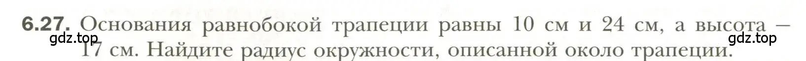 Условие номер 27 (страница 50) гдз по геометрии 11 класс Мерзляк, Номировский, учебник