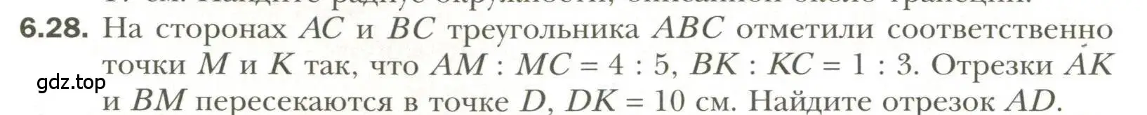 Условие номер 28 (страница 50) гдз по геометрии 11 класс Мерзляк, Номировский, учебник