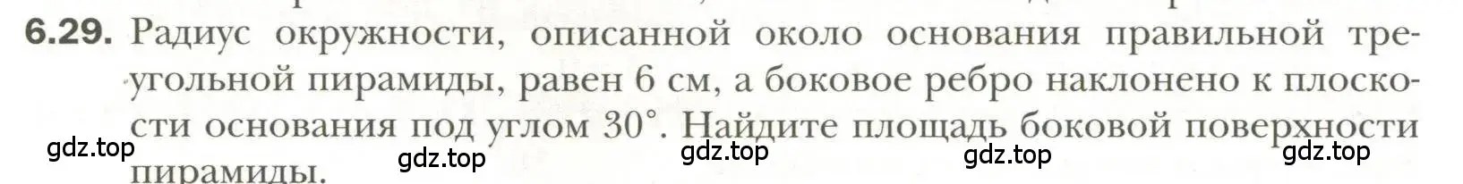 Условие номер 29 (страница 50) гдз по геометрии 11 класс Мерзляк, Номировский, учебник