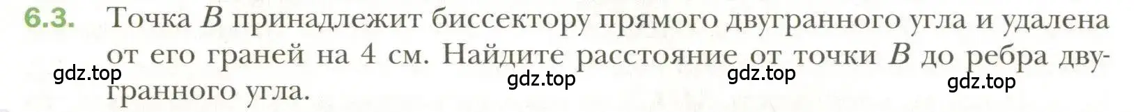 Условие номер 3 (страница 48) гдз по геометрии 11 класс Мерзляк, Номировский, учебник